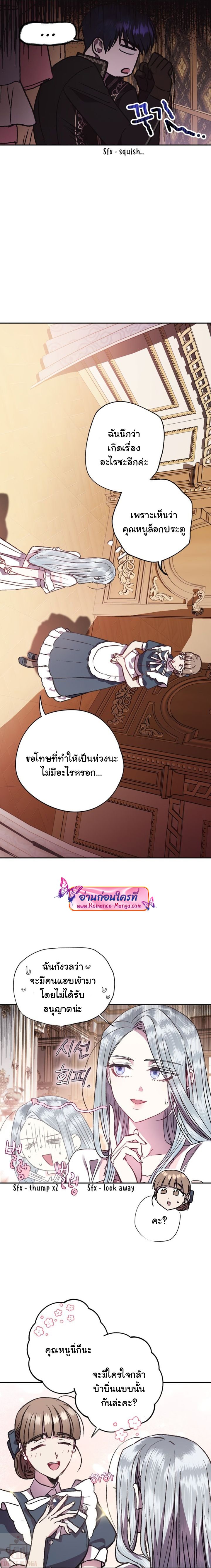 Father, I Don’t Want to Get Married! 13 (5)